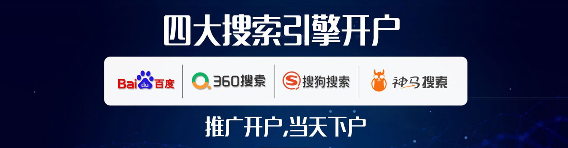 义乌竞价开户推广